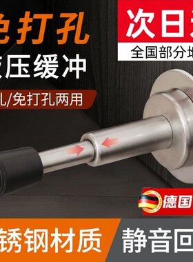 缓冲指纹锁阻顶液压器静音门防盗门防撞玻璃门入户门打孔挡免门吸