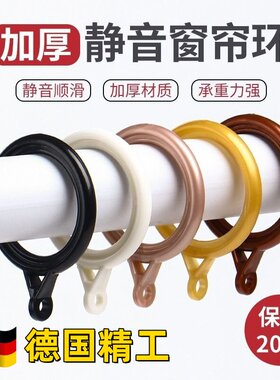 罗马窗帘圈圈挂环圈环静音挂钩配件扣环环加厚圆环吊环窗帘杆拉环