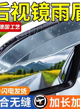 一体反光镜防汽车挡板挡雨后视镜挡雨眉倒车镜神器晴雨挡雨水新型