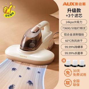 奥克斯除螨仪床上家用除螨神器紫外线杀菌机超声波除去螨虫吸尘器