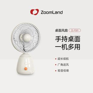 美国卓朗桌面风扇移动小型家用办公室宿舍床头迷你自动摇头便携式