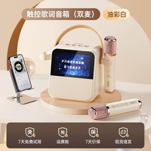 索爱GC200Pro歌词音箱家用k歌麦克风话筒一体家庭ktv蓝牙音响