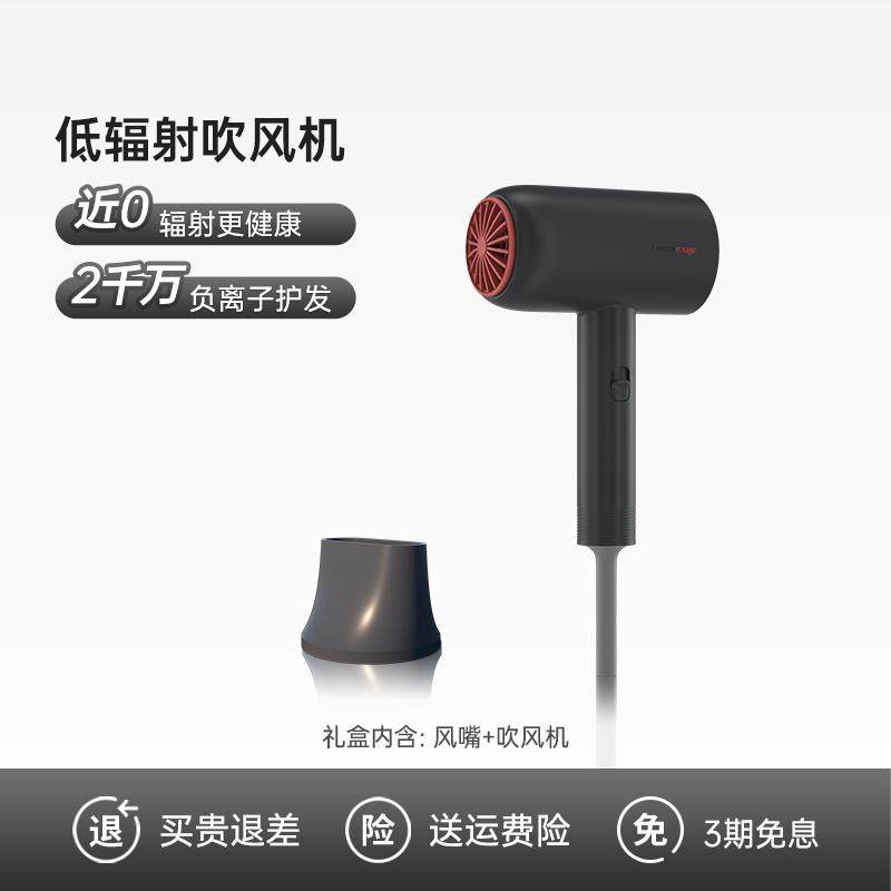 Lowra rouge罗拉家用电吹风机负离子护发大功率吹风机宿舍用学生
