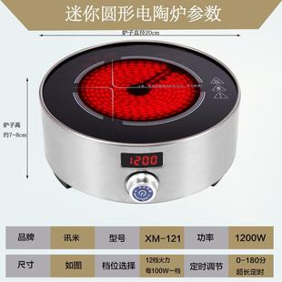 电陶炉小型家用迷你触控可定时调节火力炉带记忆不挑壶具泡煮茶器