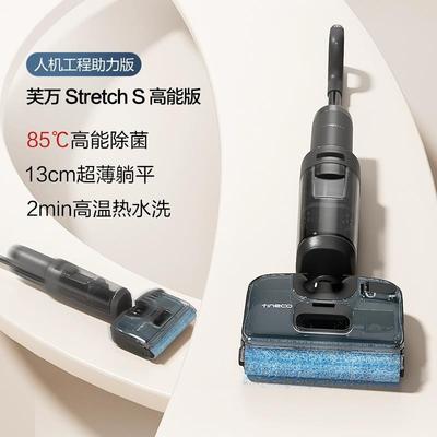添可洗地机吸拖洗一体躺平芙万StretchS高能版