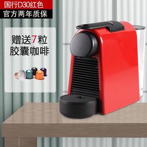 国行两年质保 进口雀巢Nespresso胶囊咖啡机Essenza Mini C30 D30