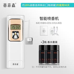 蒂菲森充电自动喷香机香水机厕所除臭香薰酒店家用室内空气清新剂