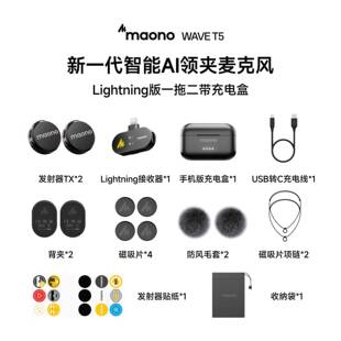 maono闪克T5ai无线领夹式麦克风录音直播手机降噪收音麦器闪客