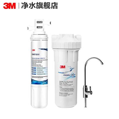 3M净水器直饮家用厨下自来水龙头过滤器滤水器净水机CDW7101V