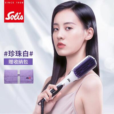 瑞士solis索利斯直发梳负离子家用不伤发一梳直发梳神器美发梳子
