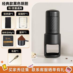 星粒二代便携式咖啡机随身胶囊咖啡机手压咖啡机意式浓缩sp200