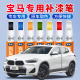 宝马补漆笔3系5系x1x3x5矿石白宝石青黑色汽车补漆适用去划痕修复