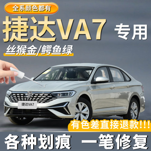 【专用】真原厂漆划痕补漆笔