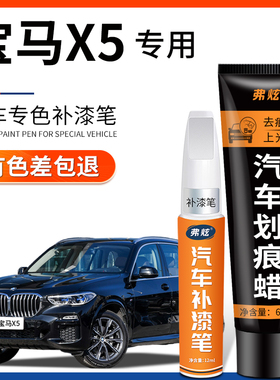 宝马x5宝石青补漆笔碳黑色矿石白色汽车用品灰色车漆划痕修复神器