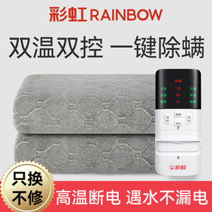 彩虹双人双控电热毯舒适长毛绒加厚电褥子定时除螨单人家用
