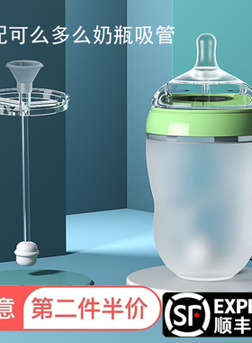 可么多么吸管配件comotomo奶瓶配件通用宽口径250ML一体式重力球