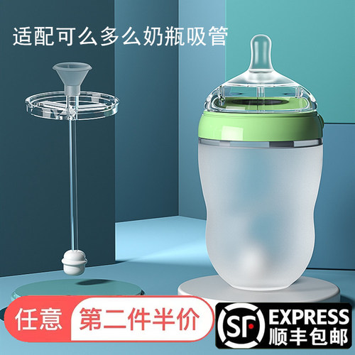 可么多么吸管comotomo奶瓶配件