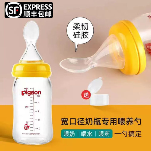 适配贝亲奶瓶奶嘴勺子通用配件