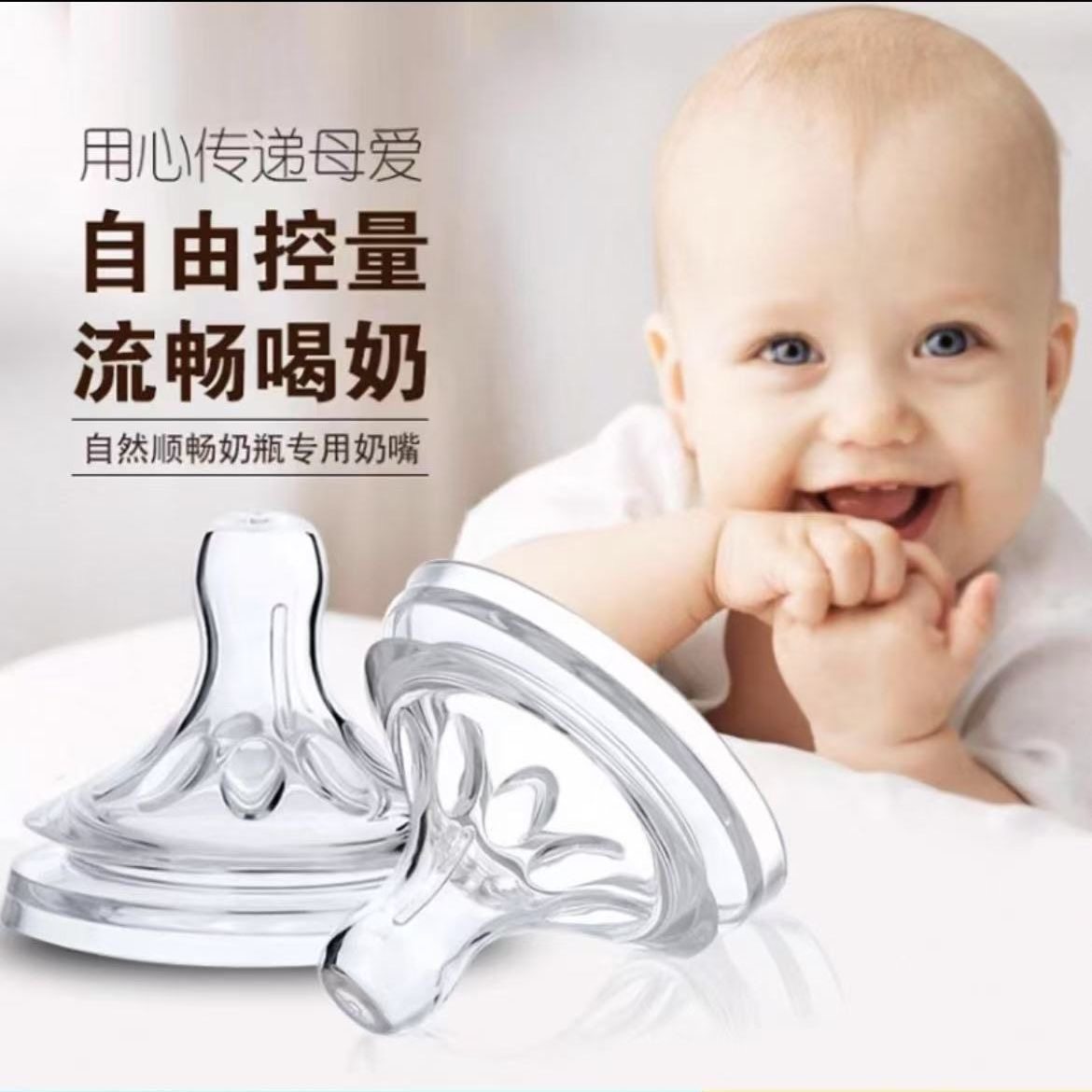 通用5.5cm口径奶嘴奶瓶配件婴儿宝宝鸭嘴吸管宽口自然原生顺畅,婴童用品,奶嘴/安抚奶嘴,淘宝优惠券,粉丝福利购,淘宝优惠卷