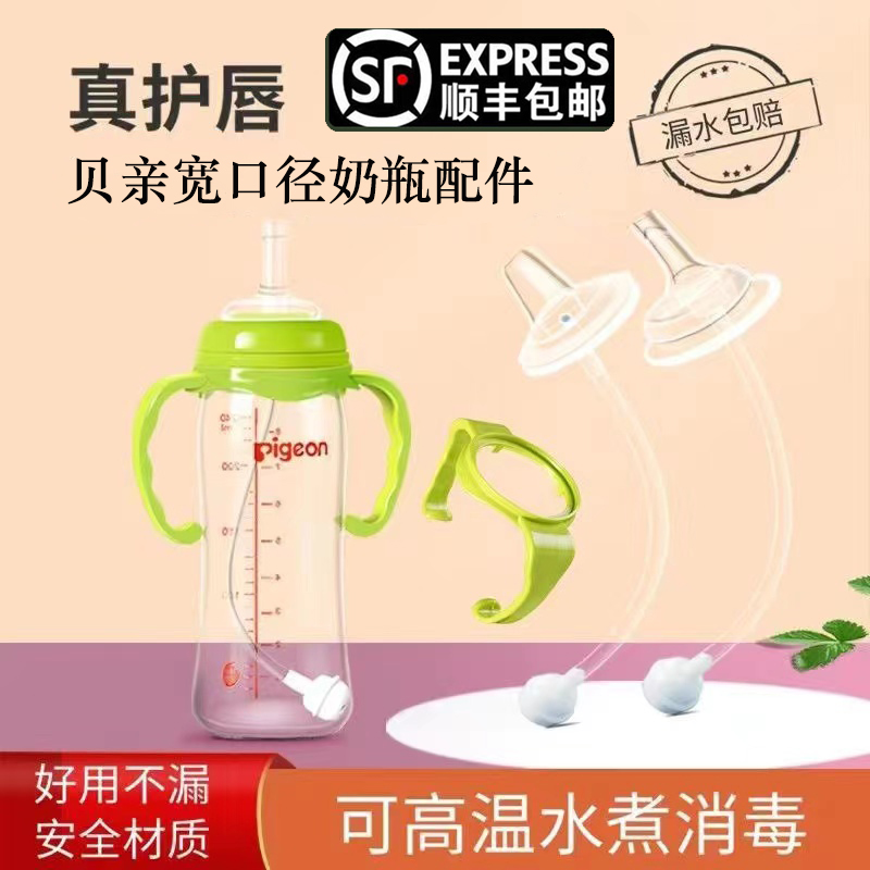 2023最新款升级护唇贝亲奶瓶配件