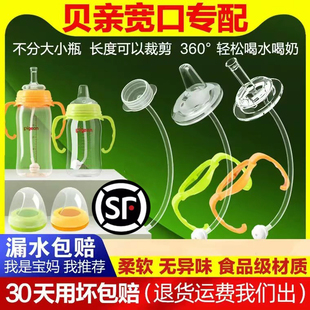 通用贝亲鸭嘴转换头替换奶嘴带重力球5厘米宽口径奶瓶吸管式配件