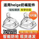 适配赫根奶瓶奶嘴配件鸭嘴学饮吸管杯重力球hegen奶嘴哈根宽口径