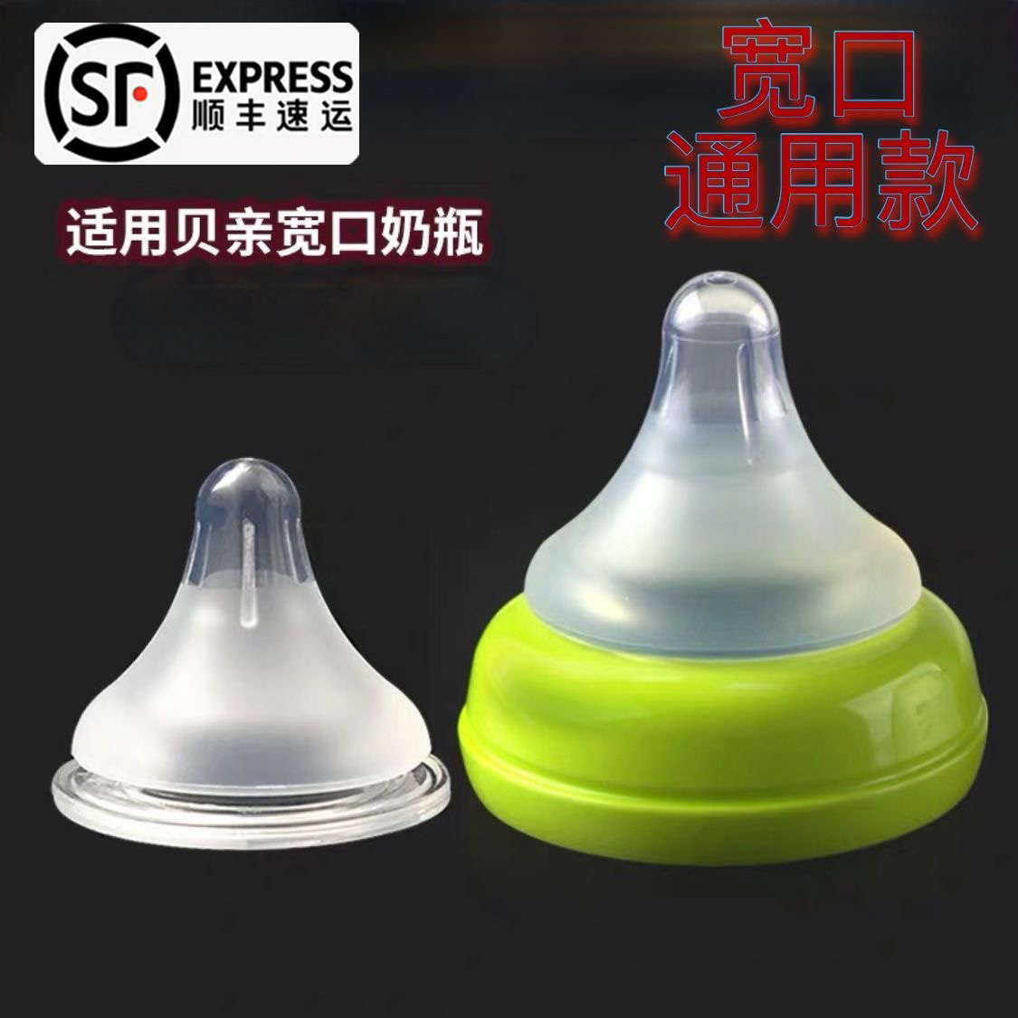 通用贝亲奶瓶母乳实感超柔奶嘴