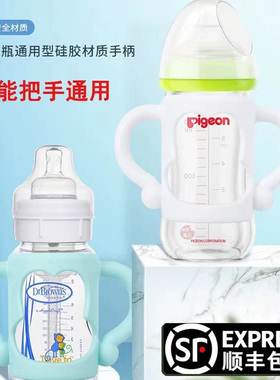 通用宽口径贝亲奶瓶把新安怡赫根奶瓶NUK防摔保护套硅胶手柄配件