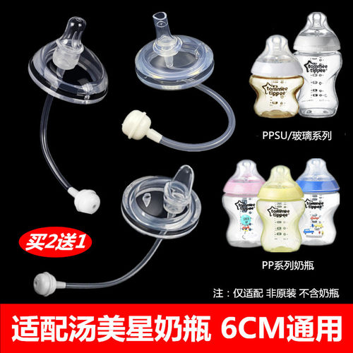 适配汤美星奶瓶吸管配件学饮吸管