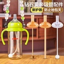 贝亲奶瓶配件吸管奶嘴鸭嘴学饮杯式钻石宽口径通用握把手柄重力球