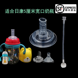 配PPSU日康奶瓶配件直饮吸管配件鸭嘴奶嘴学饮杯替换重力球宽口径