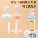 适配贝亲直饮吸管奶瓶配件重力球三代手柄水杯盖学饮直饮杯替换嘴