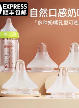 适配贝亲第2代宽口径奶瓶硅胶奶嘴新生儿自然口感婴儿宝宝配件