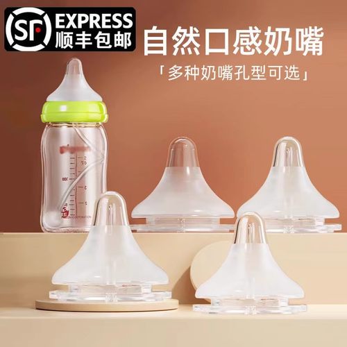 通用贝亲第2代宽口径硅胶奶嘴