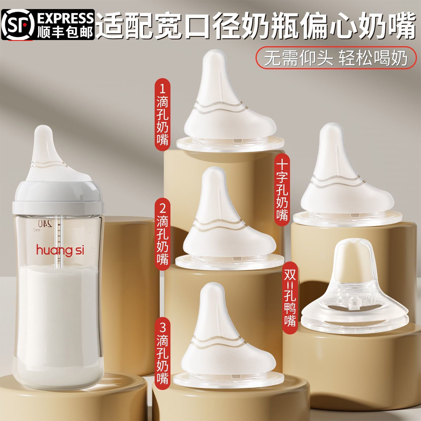 适配贝亲偏心奶嘴厌奶有效神器