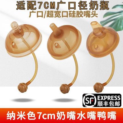 卡密迪奶瓶学饮杯吸管嘴配件通用可么多么7cm宽口径广口径奶嘴