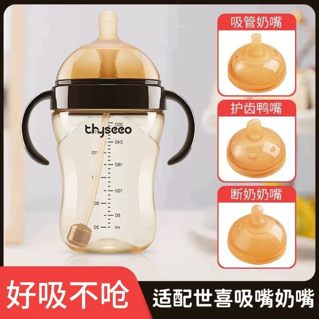 适配世喜奶嘴鸭嘴吸管嘴四喜直饮嘴防呛重力球奶瓶配件防尘盖手柄
