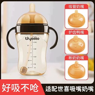 适配世喜奶嘴鸭嘴吸管嘴四喜直饮嘴防呛重力球奶瓶配件防尘盖手柄