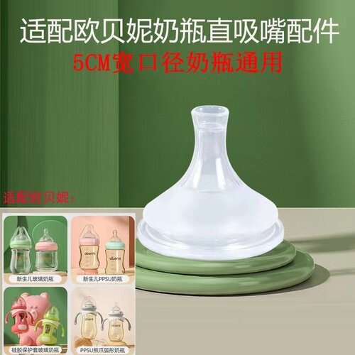通用欧贝妮格罗咪咪小土豆学bobo