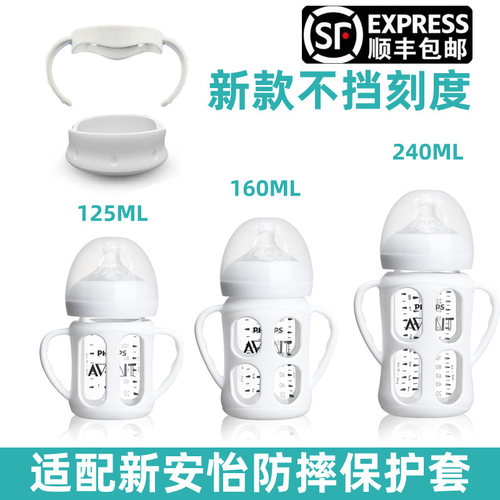 顺丰包邮飞利浦新安怡avent奶瓶