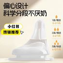 适配贝亲偏心奶嘴贝亲奶瓶配件厌奶神器鸭嘴学饮嘴二代三代通用