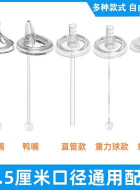 5.5cm宽口径奶嘴 通用新安怡奶瓶鸭嘴奶嘴学饮嘴吸管重力球一体式