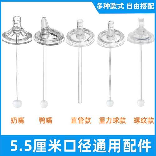 通用新安怡奶瓶奶嘴圆孔直饮嘴
