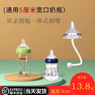 通用贝亲一体式奶嘴仿母乳实感奶嘴配件重力球吸管宽口径奶瓶5cm