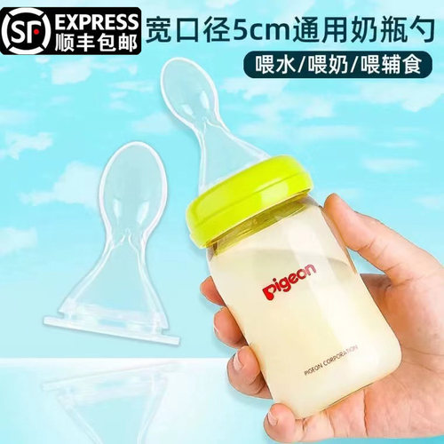 通用贝亲奶瓶配件奶嘴勺喂奶喂药