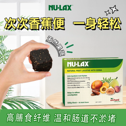 乐康膏便携装清肠排便不便秘14包