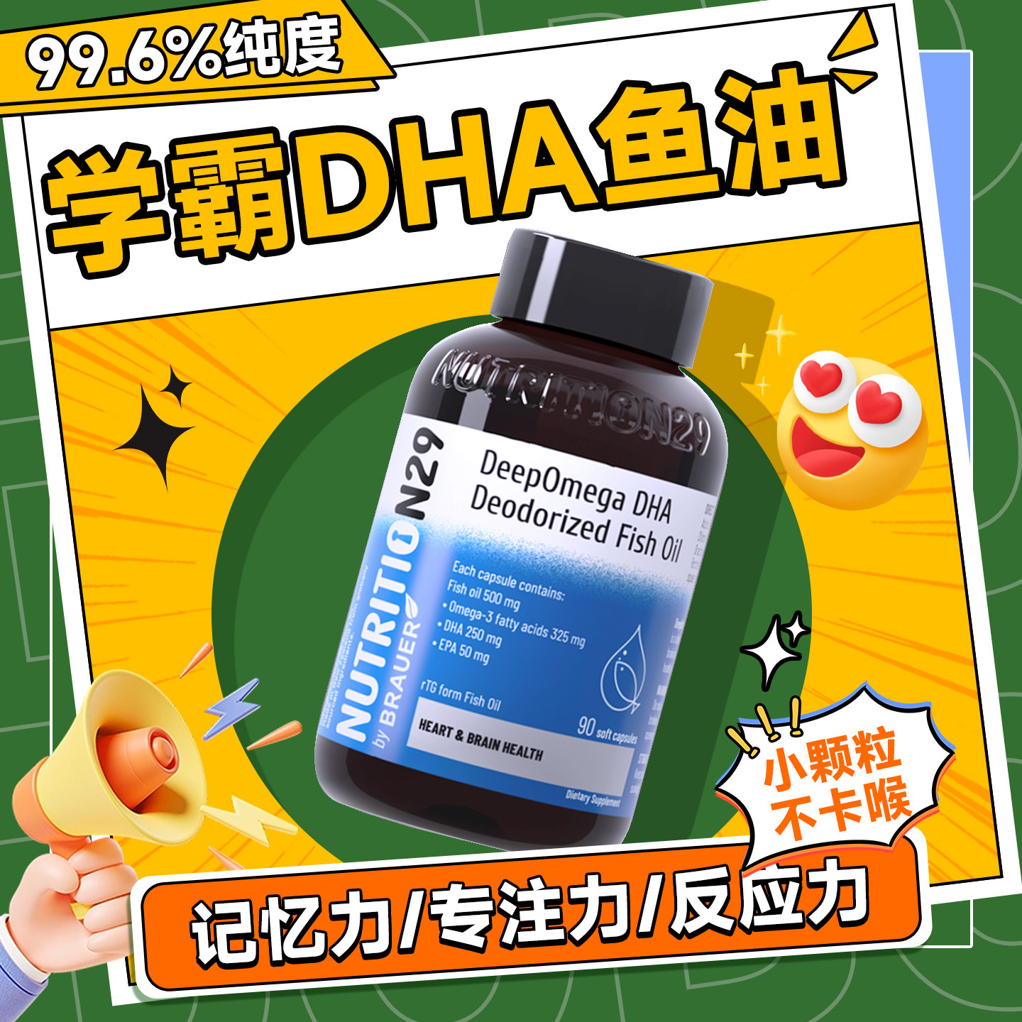 dha补脑增强学生儿童青少年记忆力N29鱼油omega3高纯度深海鱼肝油,保健食品/膳食营养补充食品,鱼油/深海鱼油,淘宝优惠券,粉丝福利购,淘宝优惠卷