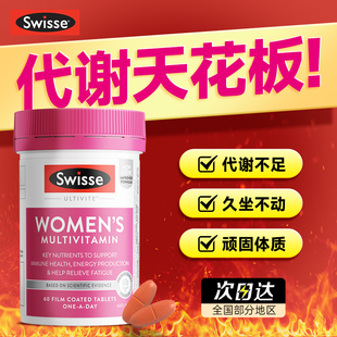 swisse维生素b族提高女性复合vb女士新陈代谢慢减官方旗舰店脂片