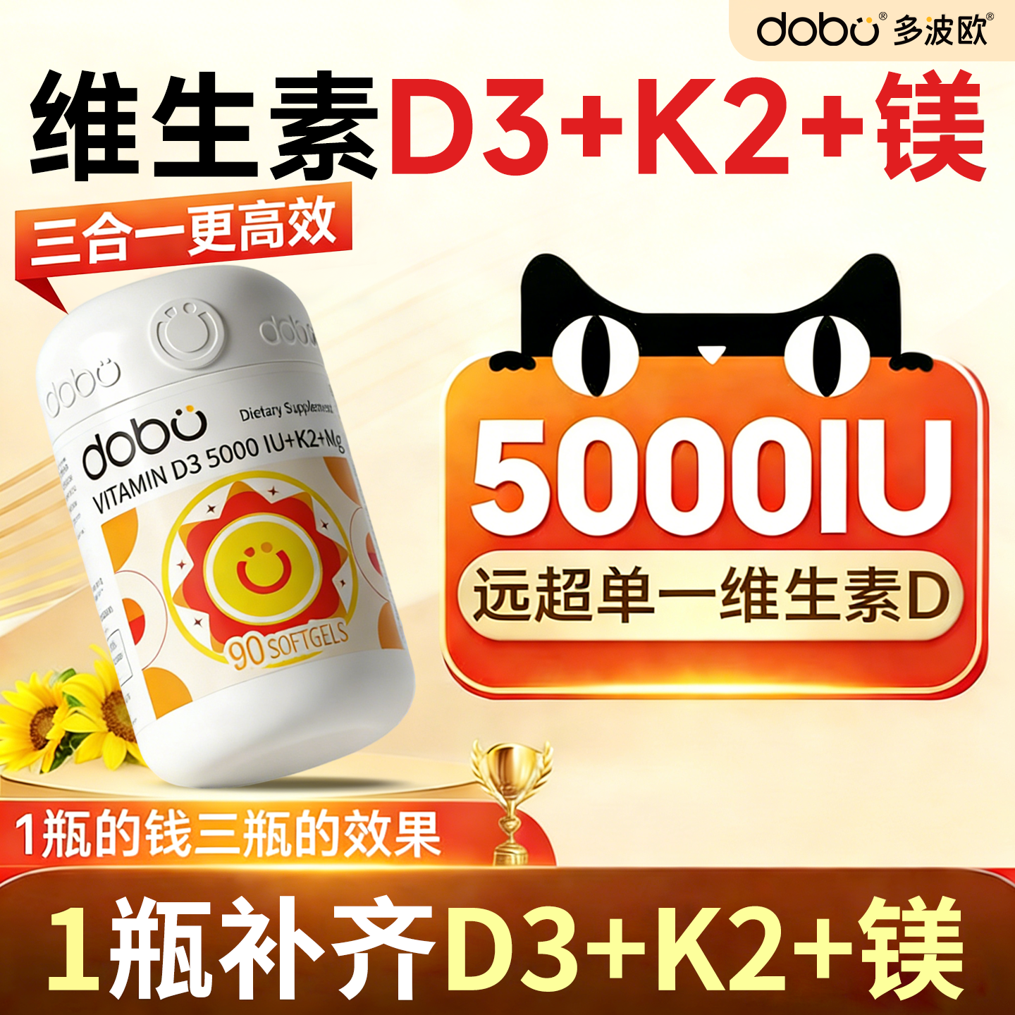 维生素d3k2镁三合一5000iu维生素d3活性羟基vd3维生素d成人维d3