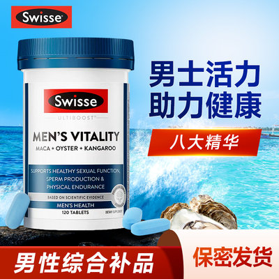 swisse男士雄风片提振精力